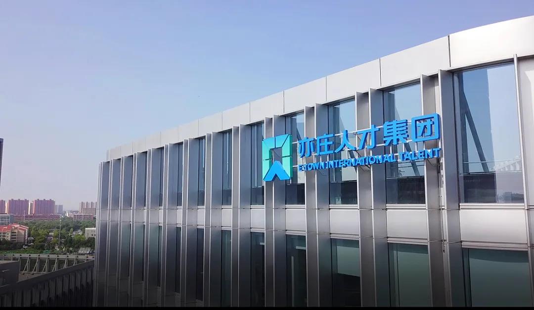 亚星有限公司企业负责人2021年度薪酬情况
