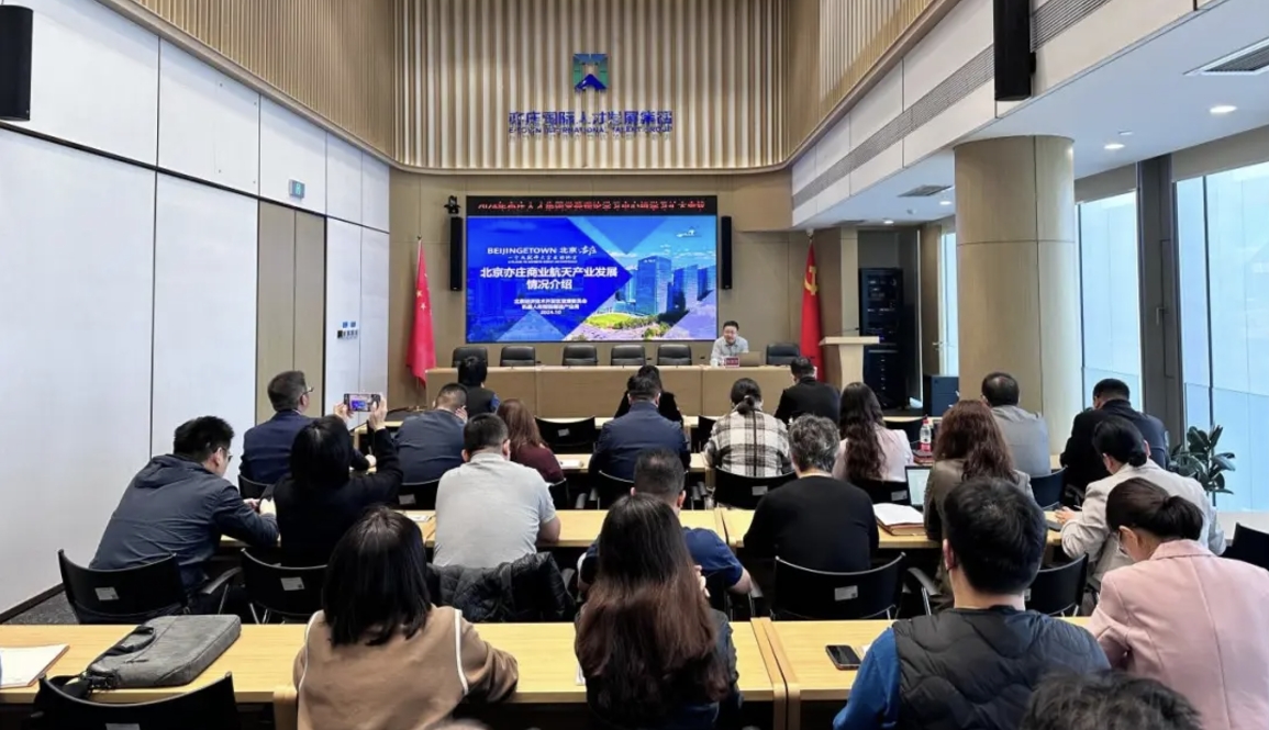 北京亦庄亚星集团党委召开理论学习中心组学习（扩大）会议