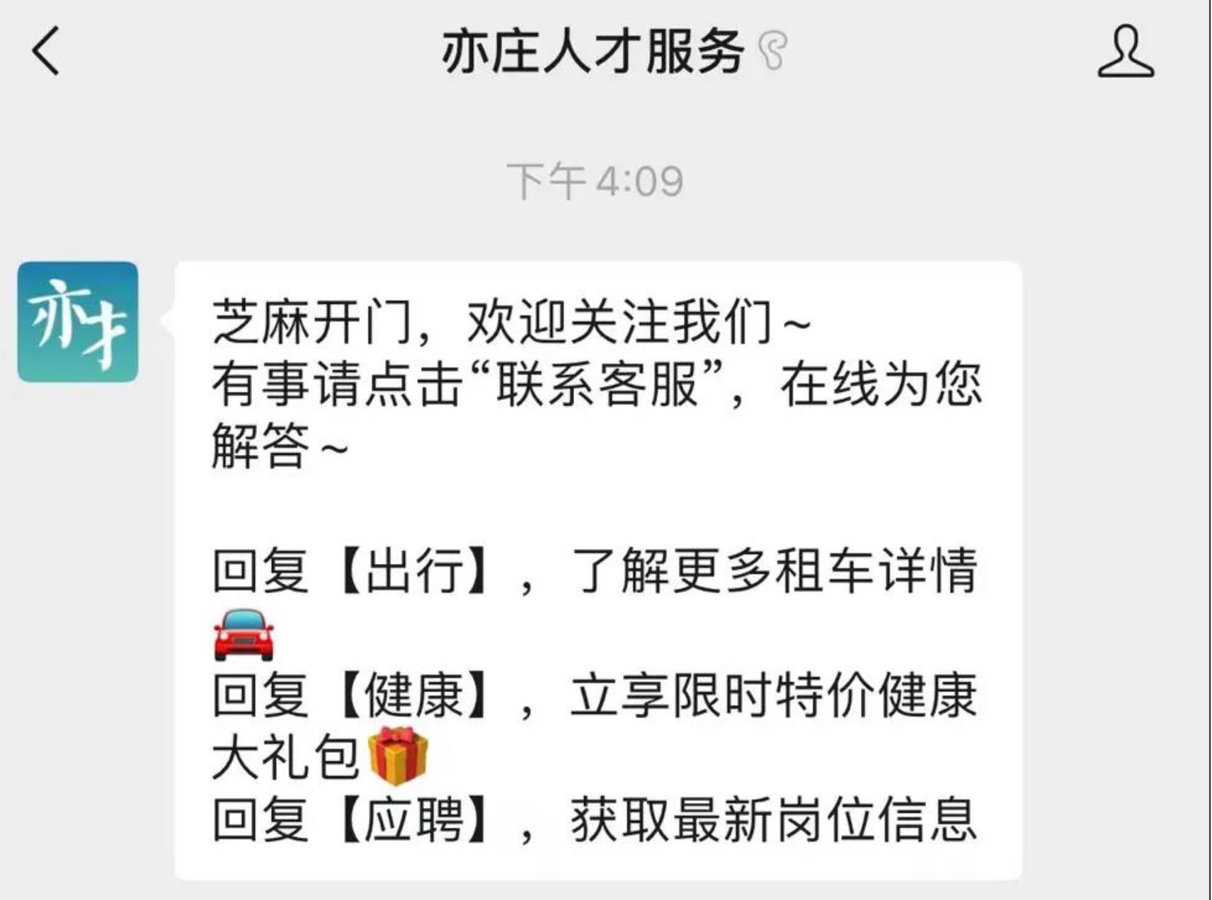 亦庄亚星服务公司联合京东健康推出免费线上【极速问诊】服务