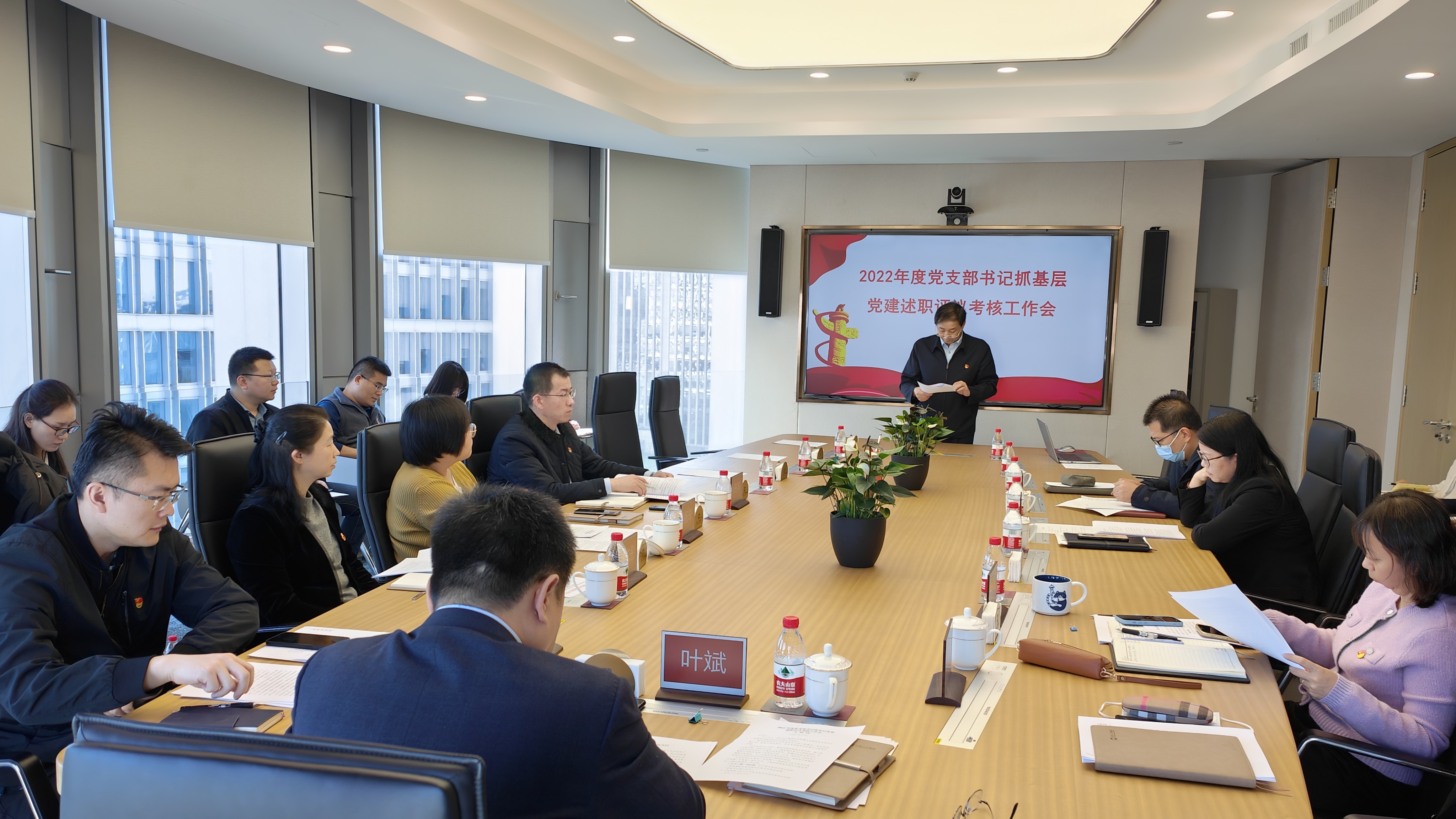 亦庄亚星集团召开2022年度党支部书记抓基层党建述职评议考核工作会