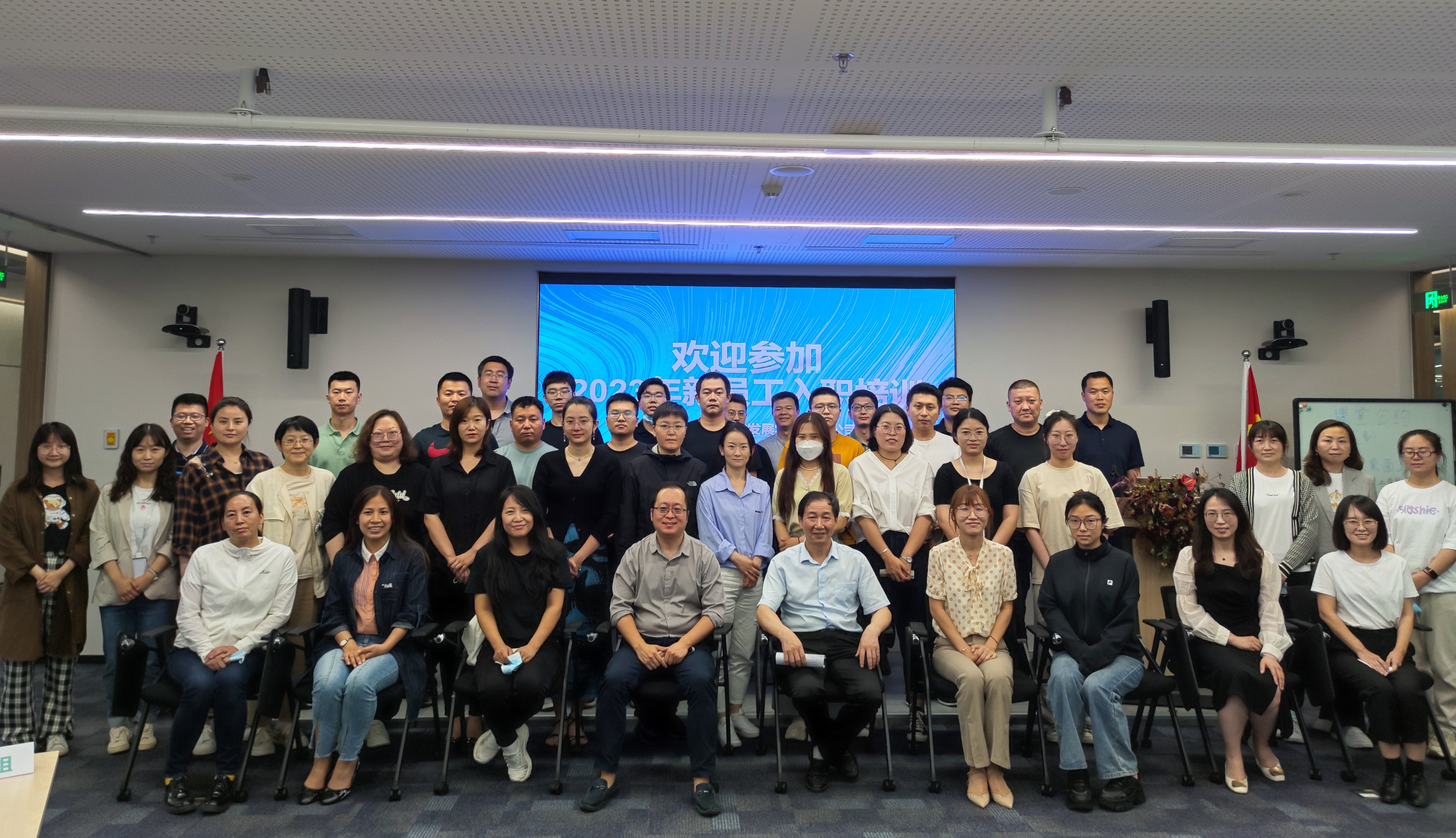 聚贤汇才 智创未来——亦庄亚星集团开展2023年度新员工培训